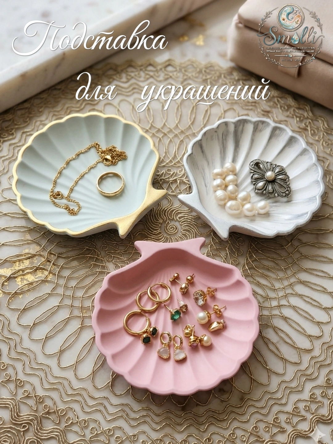 Stands for decor and jewelry, various models
