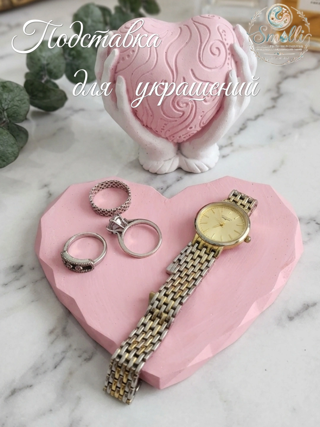 Stands for decor and jewelry