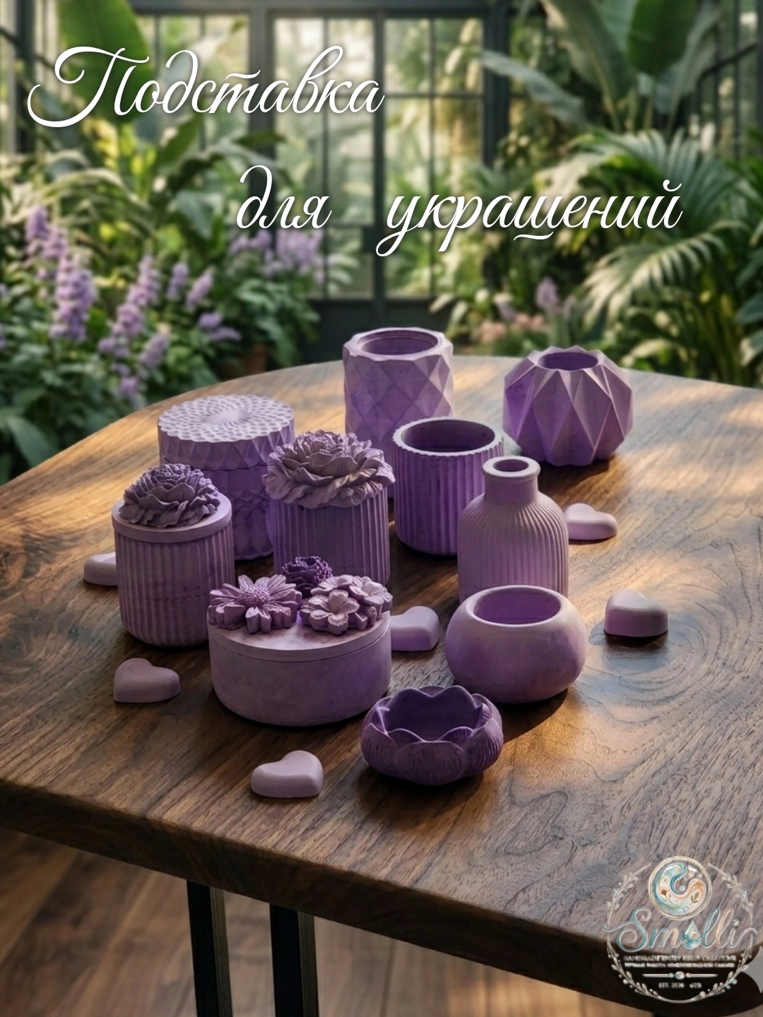 Подставки для декора и для украшений, разные модели